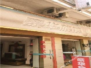 Haohua Hostel Hotel in Zhejiang