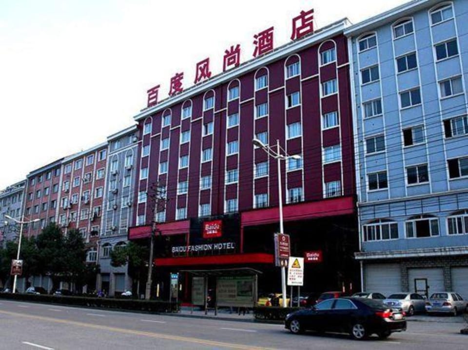 Baidu Fashion Hotel Hotel in Hangzhou