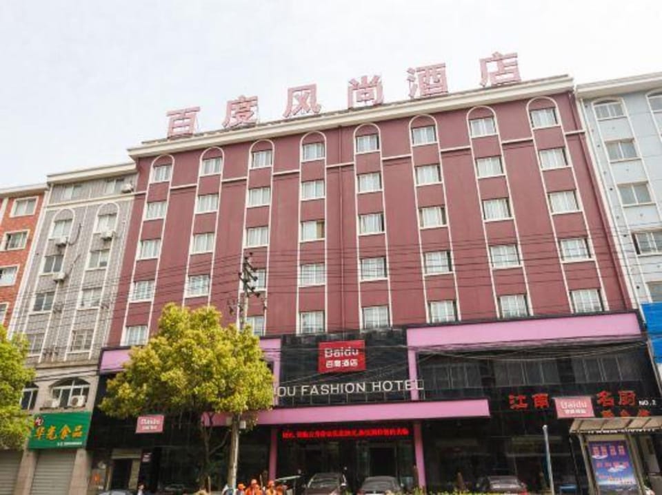 Baidu Fashion Hotel Hotel in Hangzhou