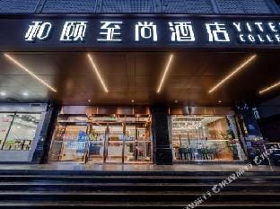 Yitel Hotel (Nanjing Xinjiekou Plaza) Hotel in Nanjing