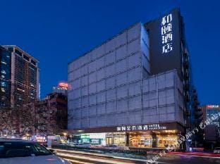 Yitel Hotel (Nanjing Xinjiekou Plaza) Hotel in Nanjing