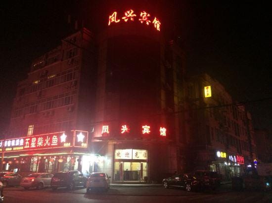 Fengxing Hostel Hotel in Shanghai