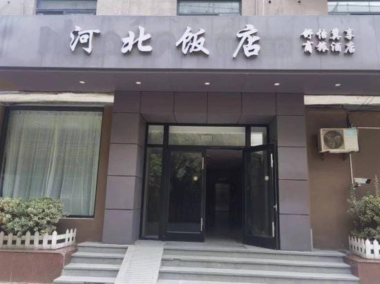 Hebei Hotel Hotel in Shanghai