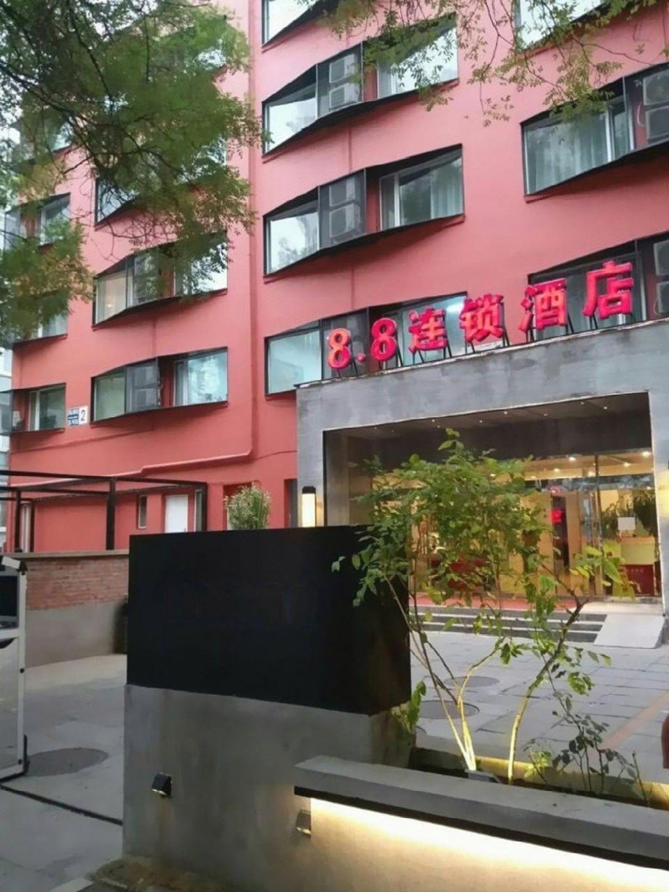 8.8 Chain Hotel Hotel in Beijing