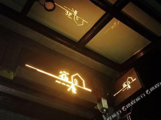 Living House Hotel in Hengchun Township