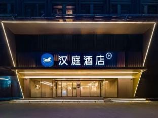 HanTing Hotel (Funing County Government Shanghai Road) Hotel in Jiangsu