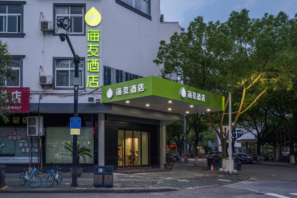 ruijingzhige Hotel (Xiangshan Wanda Plaza) Hotel in Zhejiang