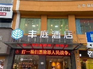 Fengting Hotel Hotel in Zhejiang