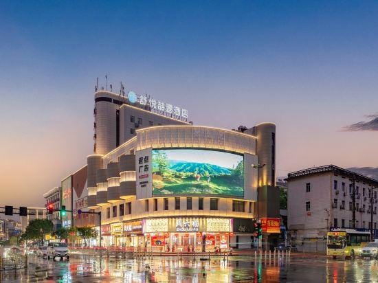 Charmjoy Zheyu Hotel Hotel in Zhejiang