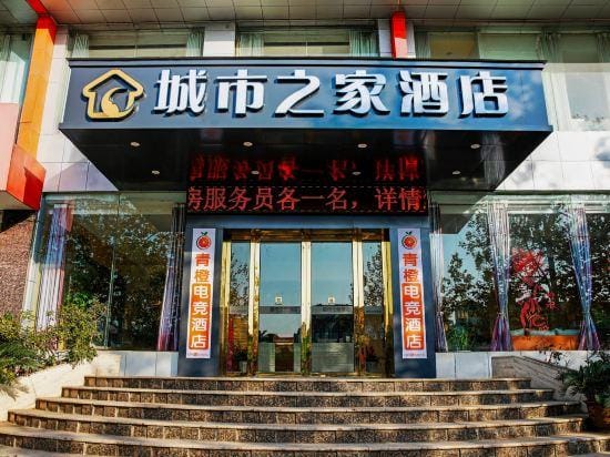 CITIHOME Hotel (Hefu Garden Nanping Road) Hotel in Jiangsu