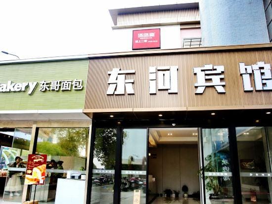 Daishan east river hotel Hotel in Zhejiang