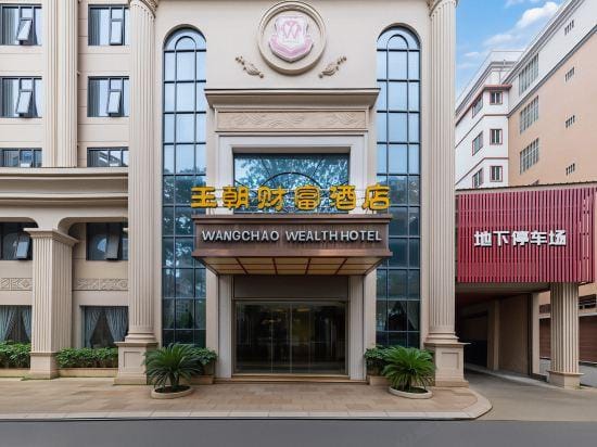 Wang Chao Wealth Hotel Hotel in Fujian