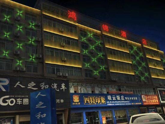 Hongjin Hotel Hotel in China