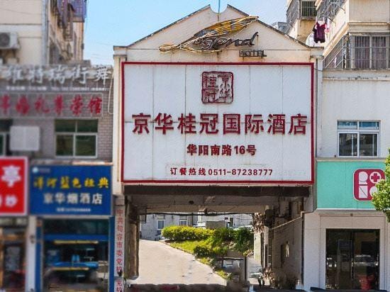 Legend International Hotel Hotel in Nanjing