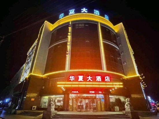 Huaxia Hotel Hotel in Liaoning