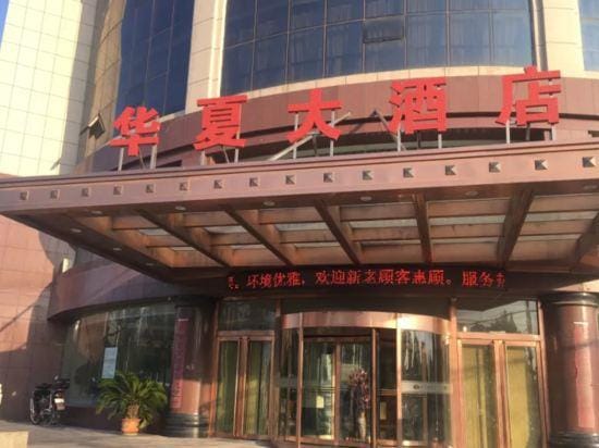 Huaxia Hotel Hotel in Liaoning