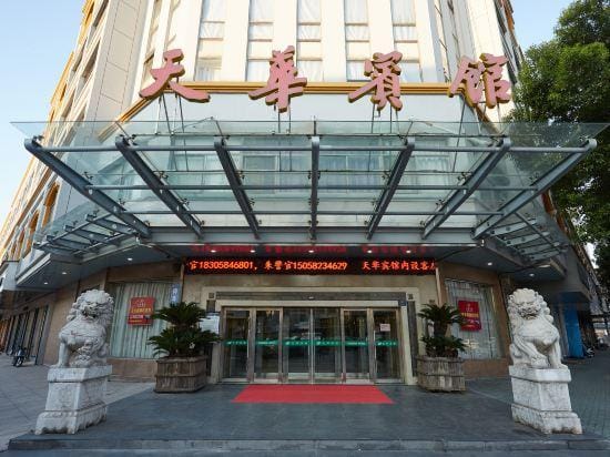 Tianhua Hotel Hotel in Zhejiang