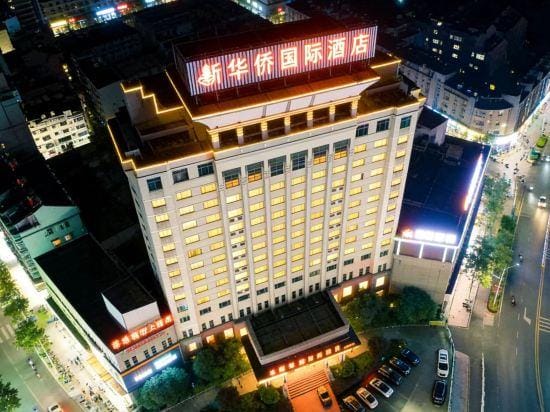 Wuhu Fanchang New Overseas Chinese International Hotel Hotel in Zhejiang
