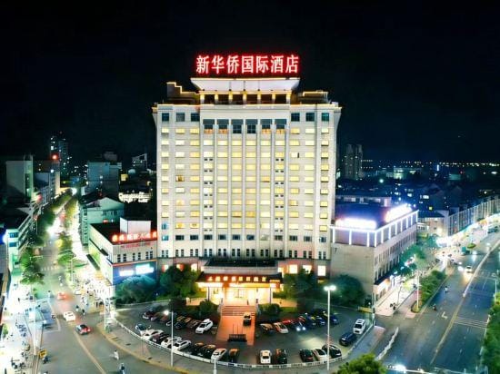 Wuhu Fanchang New Overseas Chinese International Hotel Hotel in Zhejiang