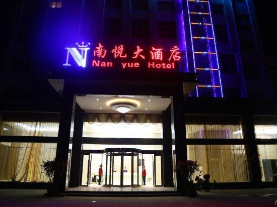Nan Yue Hotel Hotel in Wuhan