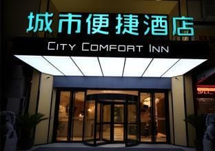 City Comfort Inn Changzhou Global Harbor Dinosaur Park Hotel in Suzhou