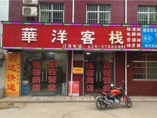 Huayang Guesthouse Hotel in Xian