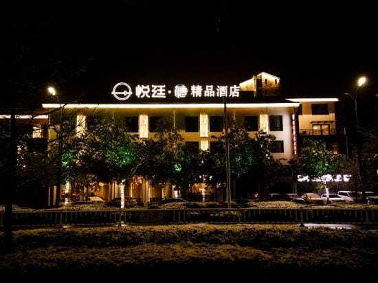 Yueting Chun Boutique Hotel Hotel in Zhejiang