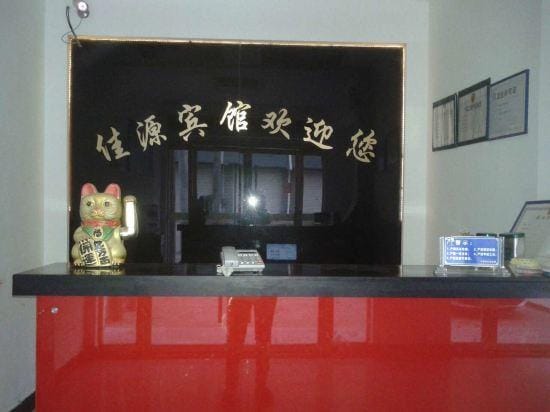 Jiayuan Hotel Hotel in Zhejiang