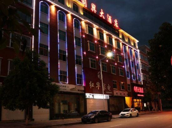 Yuqing County Tongxing Hotel Hotel in China