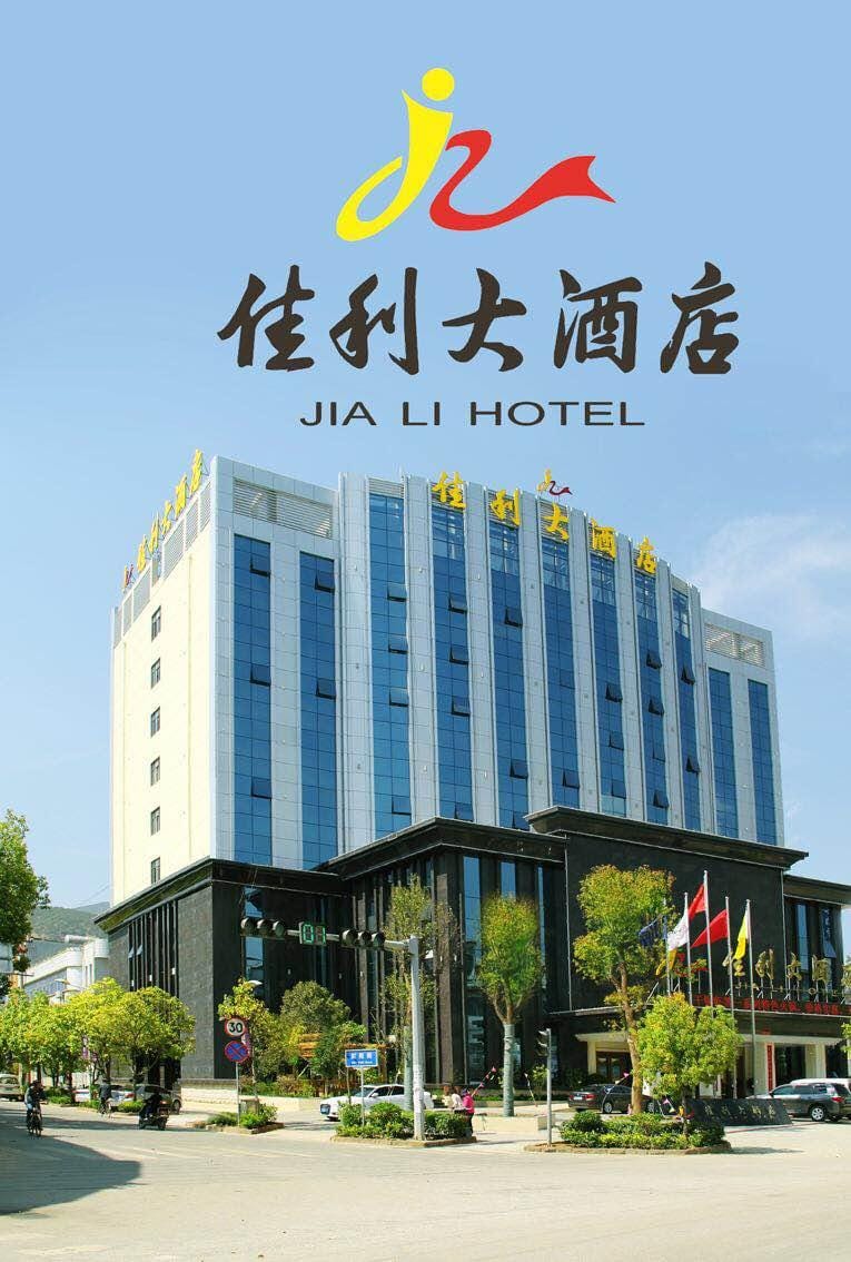 Jia Li Hotel Hotel in China