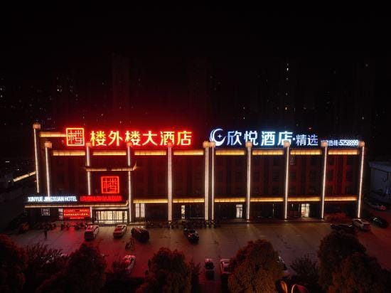 Hotels in Xinyue Hotel in Zhejiang