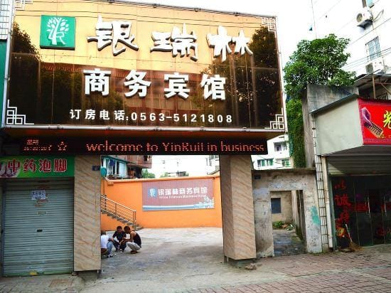Yinruilin Express Hotel Hotel in Zhejiang
