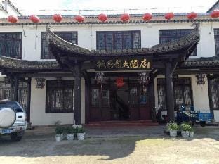 Taohuayun Hotel Hotel in Zhejiang