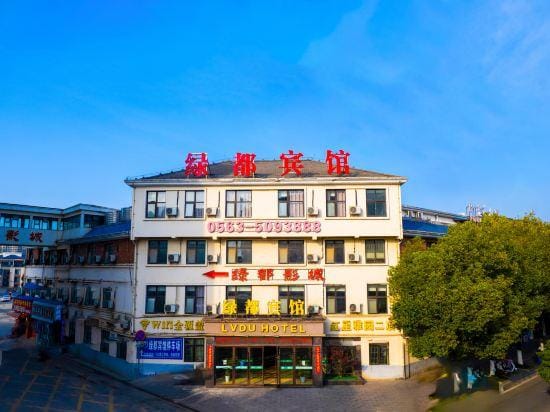 Lvdu Hotel (Yuxian Hongxing Elegant Garden No.2 Branch) Hotel in Zhejiang
