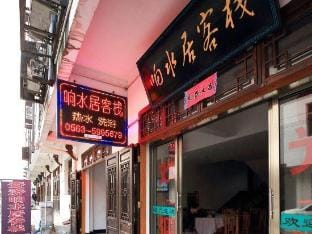 Xiangshuiju Inn Hotel in Zhejiang