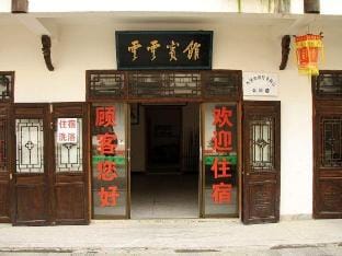 Yunyun Hotel Hotel in Zhejiang