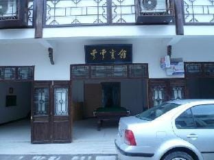 Yunyun Hotel Hotel in Zhejiang