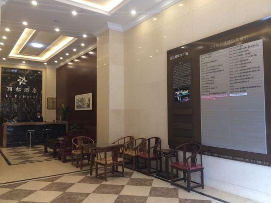 Li Du Hotel Hotel in Jiangsu
