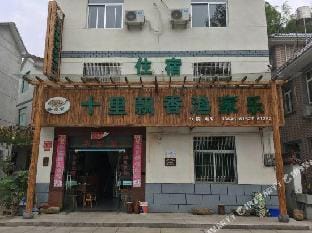 Songyang Shilipiaoxiang farmhouse Hotel in Zhejiang