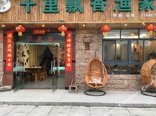 Songyang Shilipiaoxiang farmhouse Hotel in Zhejiang