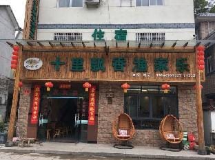 Songyang Shilipiaoxiang farmhouse Hotel in Zhejiang