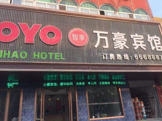 Changfeng Wanhao Hotel Hotel in Jiangsu