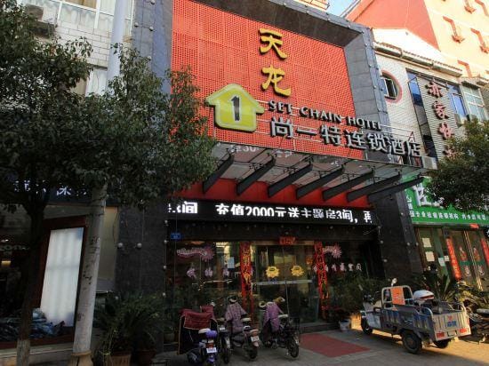 Neixiang tianlong hotel Hotel in Hubei
