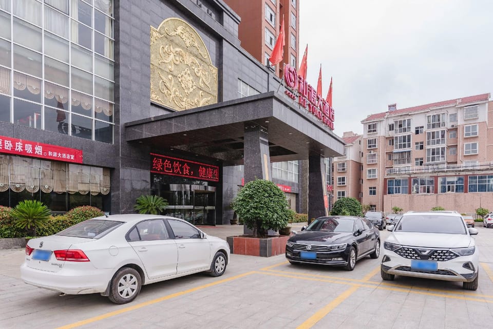 He Yuan Hotel Hotel in Hubei