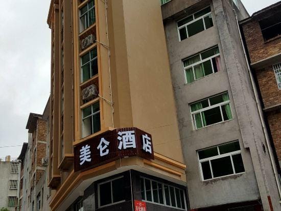 Meilun Hotel Hotel in Zhejiang