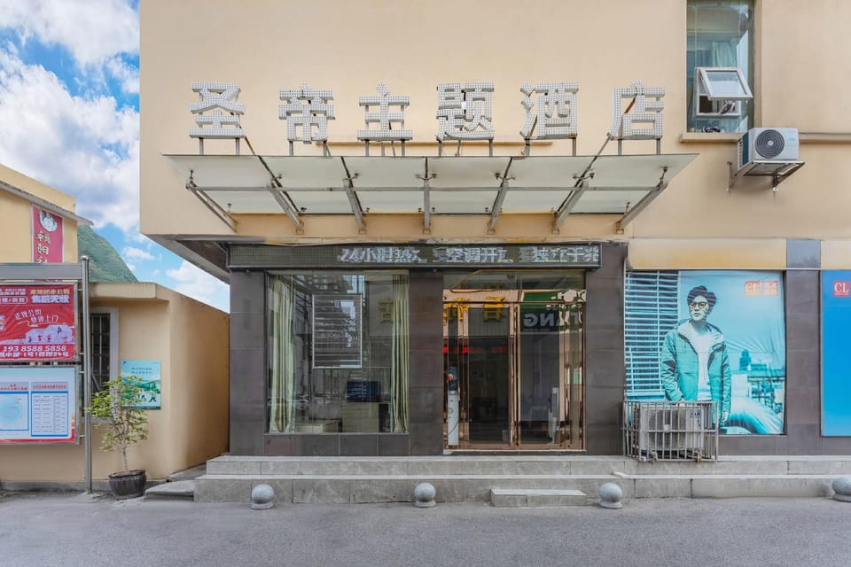 Shengdi Theme Hotel Hotel in China