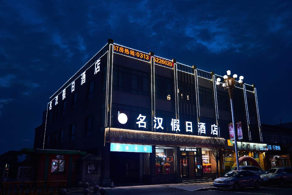 Minghan Business Hotel Hotel in China