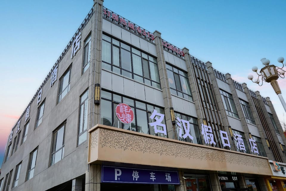 Minghan Business Hotel Hotel in China