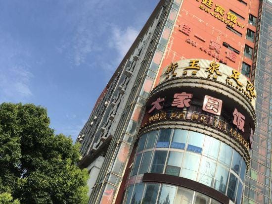 Langting Hotel Hotel in Zhejiang