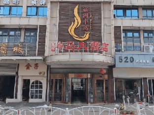 Yingzhou peninsula Hotel Hotel in Zhejiang